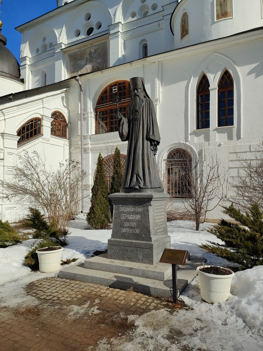 Кремль, Дмитров (Дмитровский городской округ, Московская область). дополнительная информация, Памятник епископу Дмитровскому Серафиму около Успенского собора