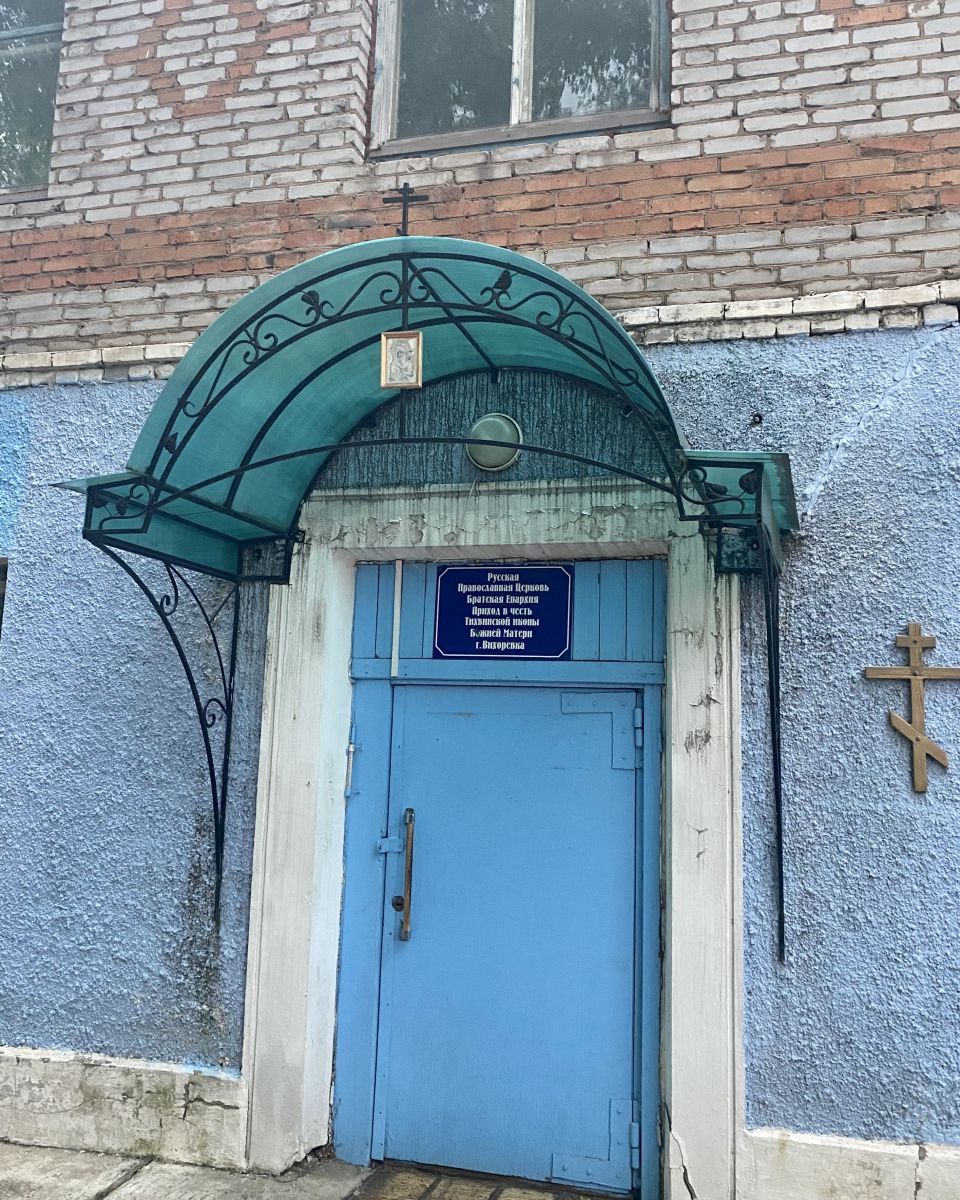 Церковь Тихвинской иконы Божией Матери (временная), Вихоревка (Братский район, Иркутская область). архитектурные детали, Вход в храм