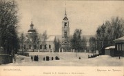 Храмовый комплекс. Церкви Казанской иконы Божией Матери и  Троицы Живоначальной, 1900—1903 год фото с сайта https://pastvu.com/p/419306<br>, Весьегонск, Весьегонский район, Тверская область