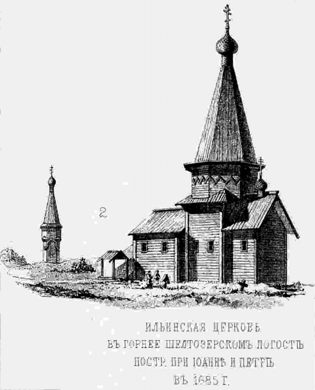 Церковь Илии Пророка, Горнее Шёлтозеро (Прионежский район, Республика Карелия). архивная фотография, Рис. из журнала 