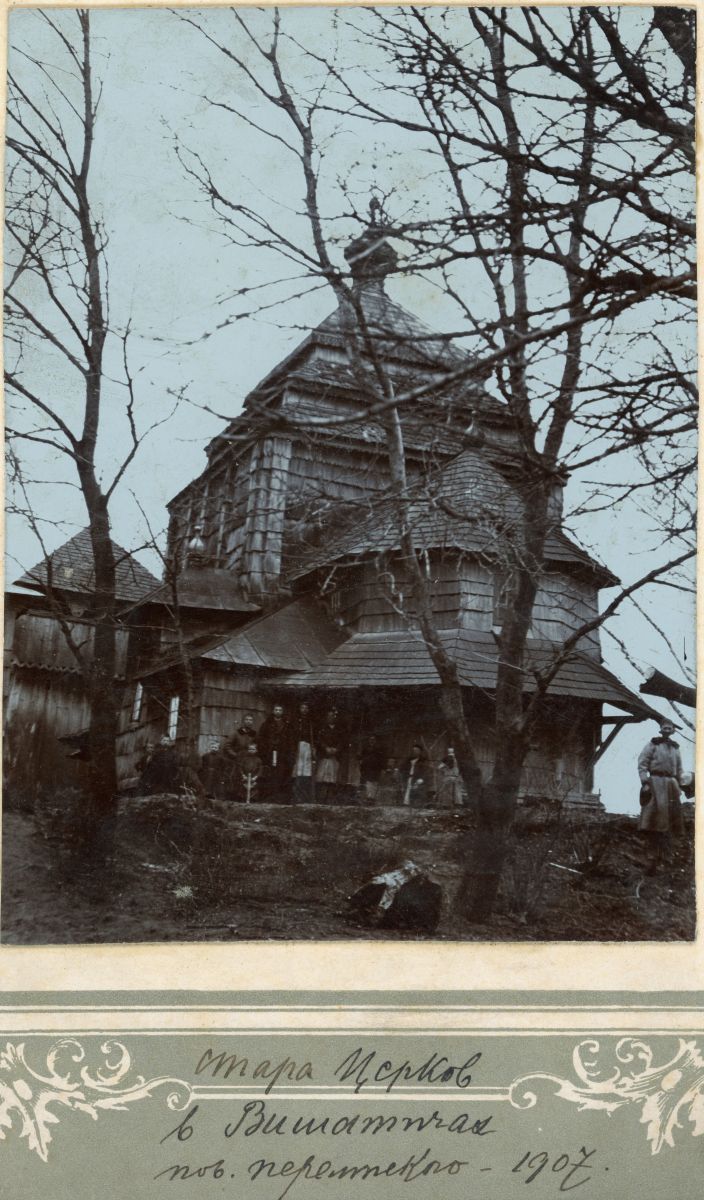 Вышатице. Церковь Преображения Господня. архивная фотография, Фото 1907 г. Польская национальная электронная библиотека https://polona2.pl/item/stara-cerkov-v-visaticah-pov-peremiskogo-1907,MTM0NjkwNTIy/0/#info:metadata