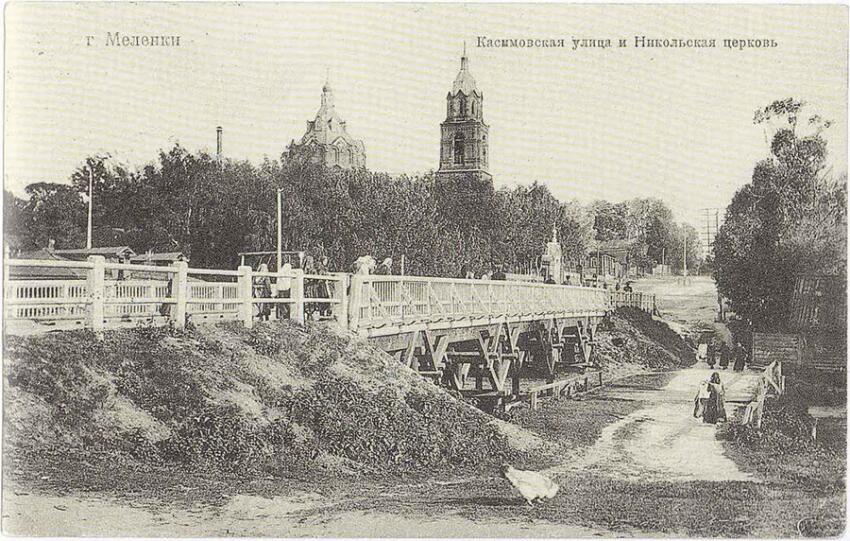 Николая Чудотворца (старая) церковь, Меленки (Меленковский район, Владимирская область). архивная фотография