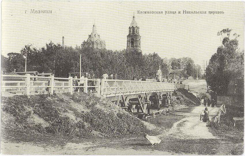 Меленки. Николая Чудотворца (старая). церковь. архивная фотография