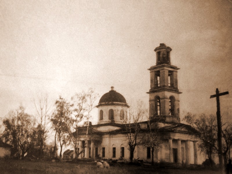 Церковь Вознесения Господня, Жерелево (Куйбышевский район, Калужская область). архивная фотография, Фото 1942 г. с аукциона e-bay.de