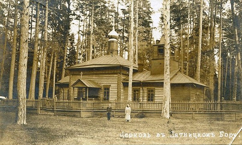 Церковь Параскевы Пятницы, Пятницкий Бор, урочище (Вытегорский район, Вологодская область). архивная фотография, Старинное фото из фондов Вытегорского объединённого музея