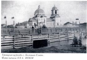 Большая Елань. Церковь Троицы Живоначальной (старая)