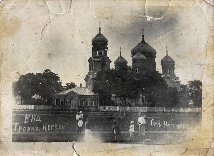 Церковь Троицы Живоначальной, Новощербиновская (Щербиновский район, Краснодарский край). архивная фотография, Старинное фото из частного архива