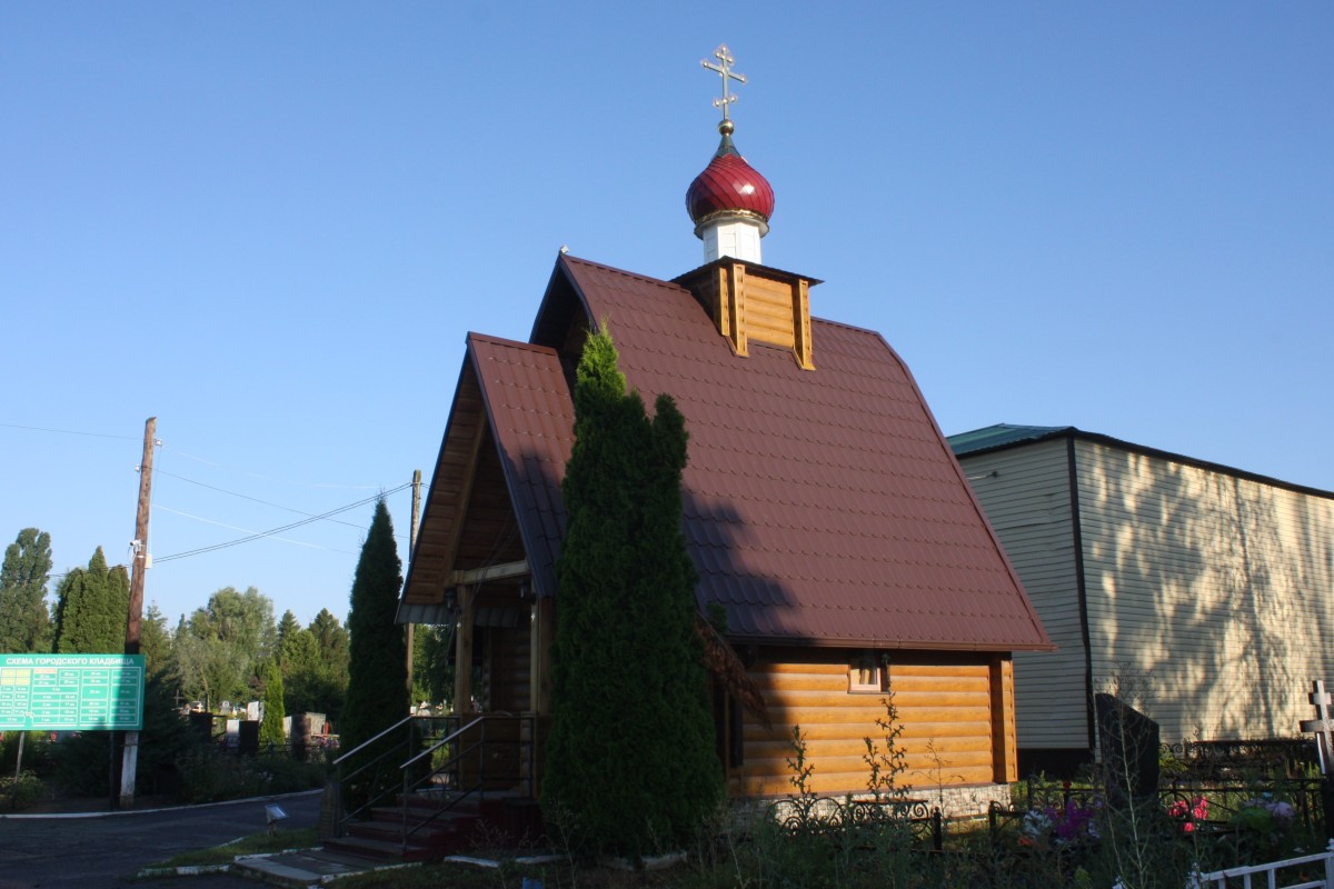 Часовня Успения Пресвятой Богородицы, Лиски (Лискинский район, Воронежская область). фасады