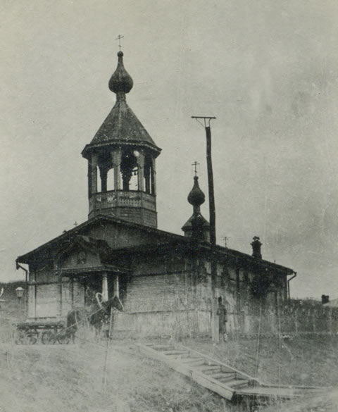 Церковь Николая Чудотворца на Второй речке, Владивосток (Владивосток, город, Приморский край). архивная фотография, Фото 1919-1920 годов с сайта petrograd-kids-odyssey.ru
