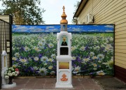 Химки. Матроны Московской на месте дома Матроны Московской в Сходне, часовня