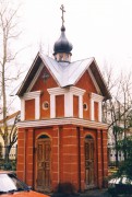 Водосвятная часовня у церкви Смоленской иконы Божией Матери, , Ивантеевка, Пушкинский район и гг. Ивантеевка, Королёв, Московская область