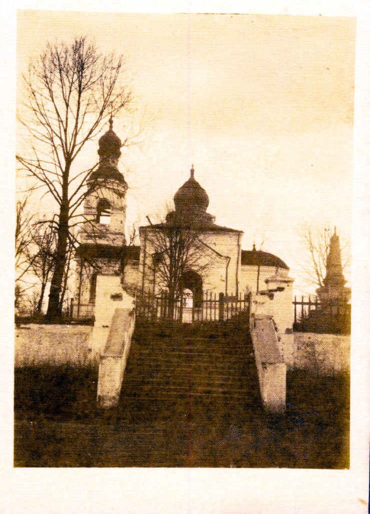 Гостыня. Церковь Георгия Победоносца. архивная фотография, Северный фасад. Почтовая фотооткрытка 1916 г.