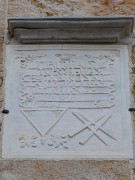 Церковь Михаила и Гавриила Архангелов, Камень с датировкой на фасаде (5 мая 1844)<br>, Айвалык (Кидония), Балыкесир, Турция