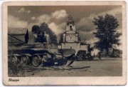 Церковь Рождества Пресвятой Богородицы, Тиражная немецкая почтовая открытка 1941 г.<br>, Ленино, Горецкий район, Беларусь, Могилёвская область