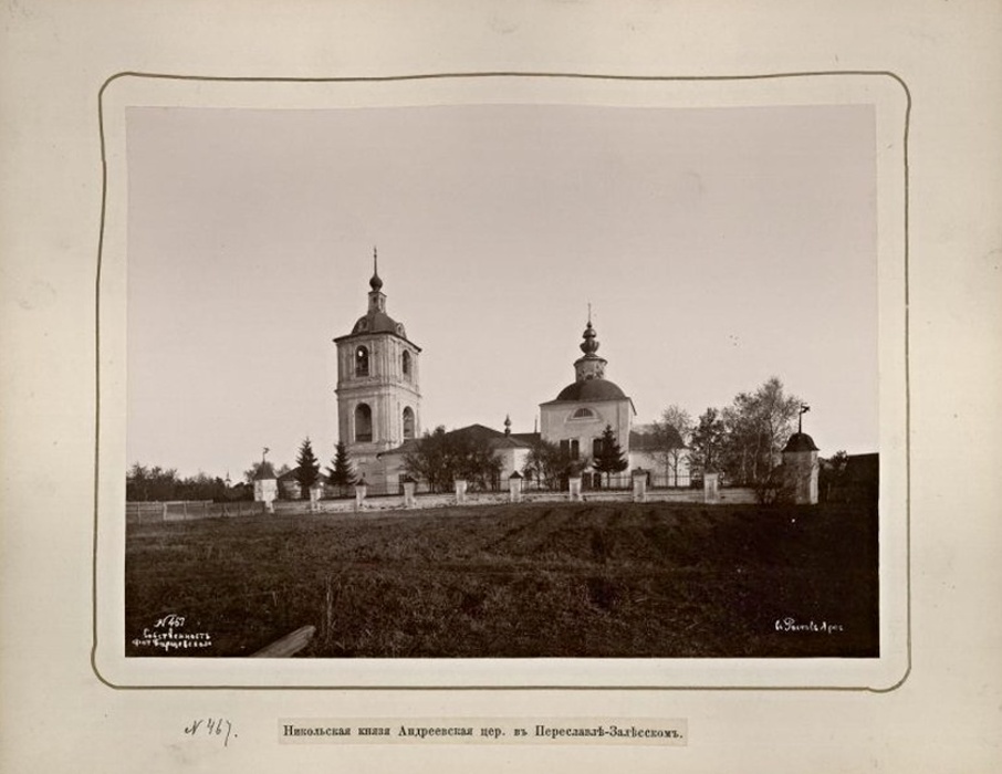 Церковь Николая Чудотворца (Андрея Смоленского), Переславль-Залесский (Переславский район и г. Переславль-Залесский, Ярославская область). архивная фотография, Фото 1883-1884 гг. (Барщевский Иван Федорович ). Госкаталог № 44915129. Государственный исторический музей