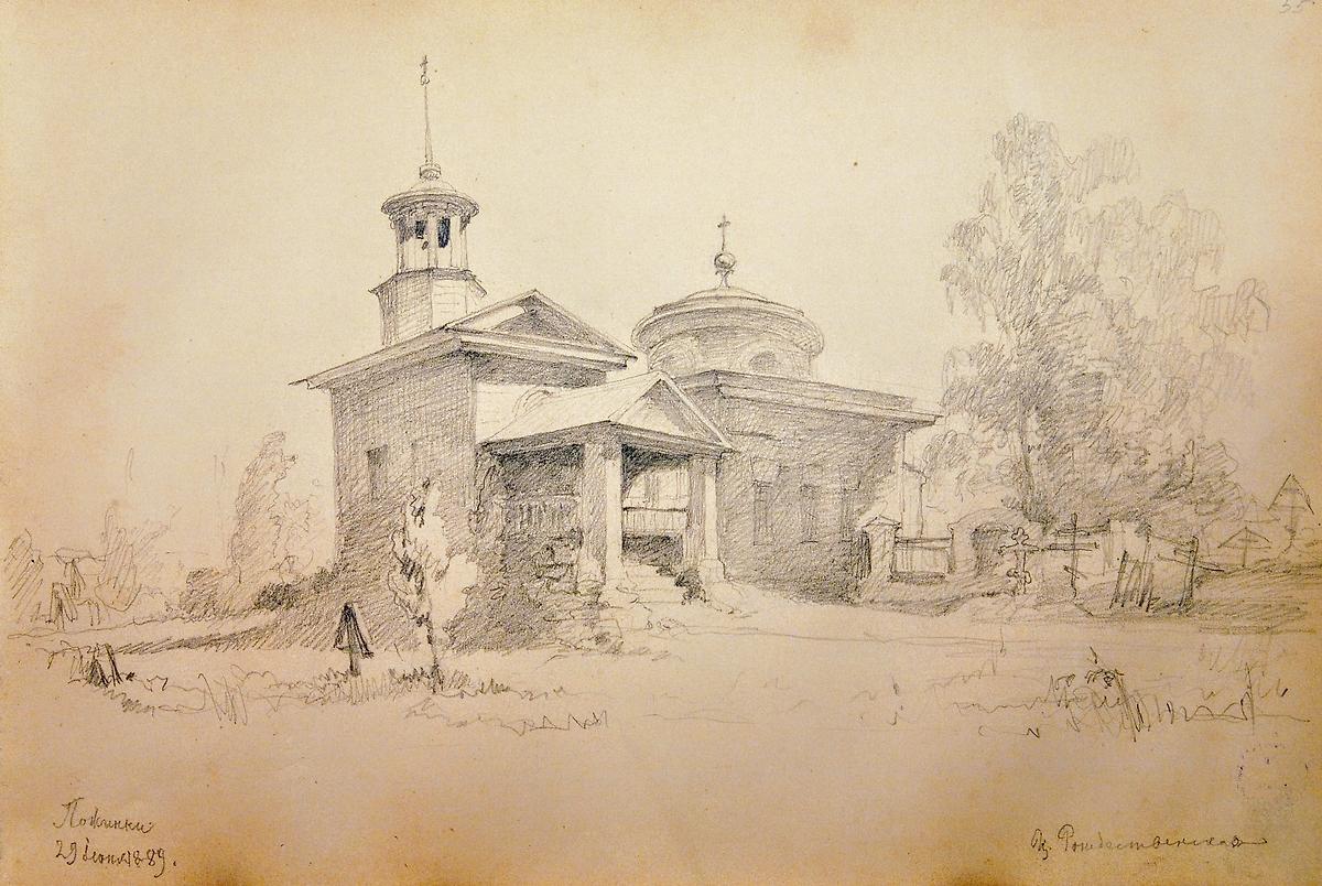 Рисунок Кошелева Н.А., 1889 год. Госкаталог 62179137. Из фондов Нижегородского государственного художественного музея, графика. Церковь Рождества Христова, Устье (Рождественский  погост, Кезадра) (Удомельский район, Тверская область)