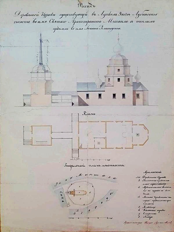 Церковь Михаила Архангела, Лубино (Солецкий район, Новгородская область). графика, Чертеж фасада, около 1840 г. (Лукашевич Петр). Госкаталог № 5376567. Государственный художественно-архитектурный дворцово-парковый музей-заповедник 