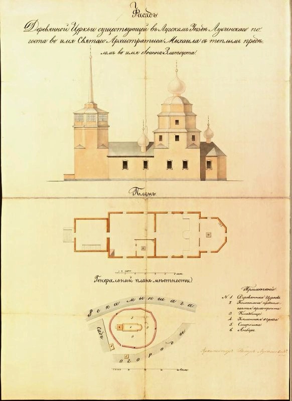 Церковь Михаила Архангела, Лубино (Солецкий район, Новгородская область). графика, Чертеж фасада после реконструкции, 1848 г. (Лукашевич Петр). Госкаталог № 5376540. Государственный художественно-архитектурный дворцово-парковый музей-заповедник 