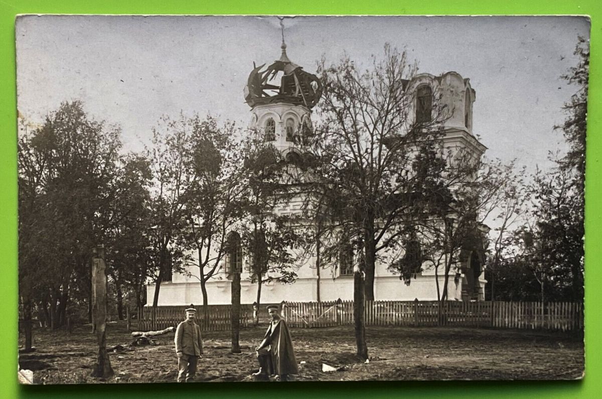 Церковь Николая Чудотворца, Тератын (Люблинское воеводство, Польша). архивная фотография, Почтовая фотооткрытка 1916 г.