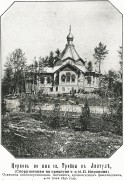 Церковь Троицы Живоначальной Троицкой Линтульской женской общины (старая), Фото из журнала "Петербургская жизнь".<br>, Огоньки, Выборгский район, Ленинградская область