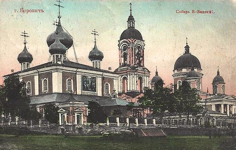 Раскрашенная почтовая фотокарточка нач. ХХ в., архивная фотография. Храмовый комплекс. Соборы Введения во храм Пресвятой Богородицы и Троицы Живоначальной, Боровичи (Боровичский район, Новгородская область)