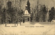 Неизвестная часовня на Старом кладбище - Гатчина - Гатчинский район - Ленинградская область