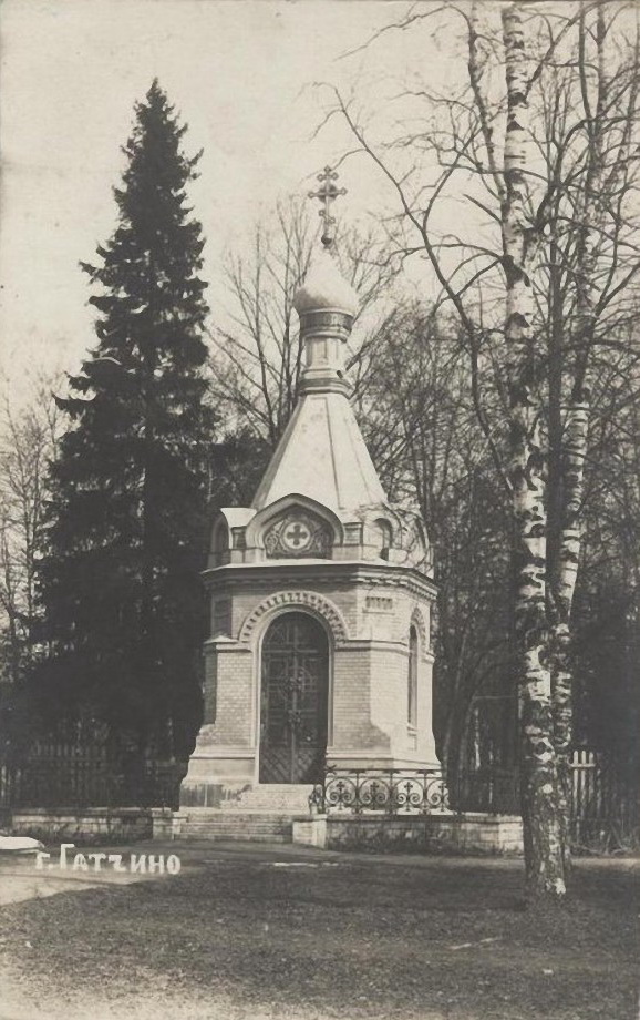 Дореволюционная открытка, архивная фотография. Неизвестная часовня на Старом кладбище, Гатчина (Гатчинский район, Ленинградская область)