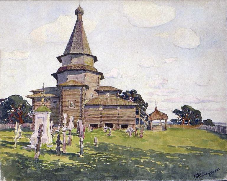 Церковь в первой четверти XX в. Акварель Ф.М. Вахрушова, ГИМ., графика. Церковь Троицы Живоначальной, Афанасьевская (Долговицкое) (Тарногский район, Вологодская область)