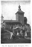 Храмовый комплекс. Церкви Михаила Архангела, Сретения Господня и Тихвинской иконы Божией Матери, Известия ИАК 1915 http://www.library.chersonesos.org/showsection.php?section_code=1<br>, Андреевщина (Кондуши), Лодейнопольский район, Ленинградская область