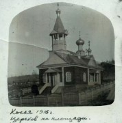 Церковь Петра и Павла, Фото 1916 года<br>, Косья, Нижняя Тура (Нижнетуринский ГО), Свердловская область