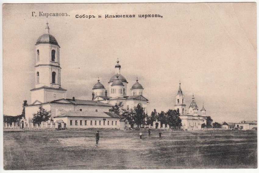 Храмовый комплекс. Собор Успения Пресвятой Богородицы и церковь Илии Пророка, Кирсанов (Кирсановский район и г. Кирсанов, Тамбовская область). архивная фотография, Источник: http://newauction.ru/offer/kirsanov_sobor_cerkov_tambov_gub-i15645512412482.html