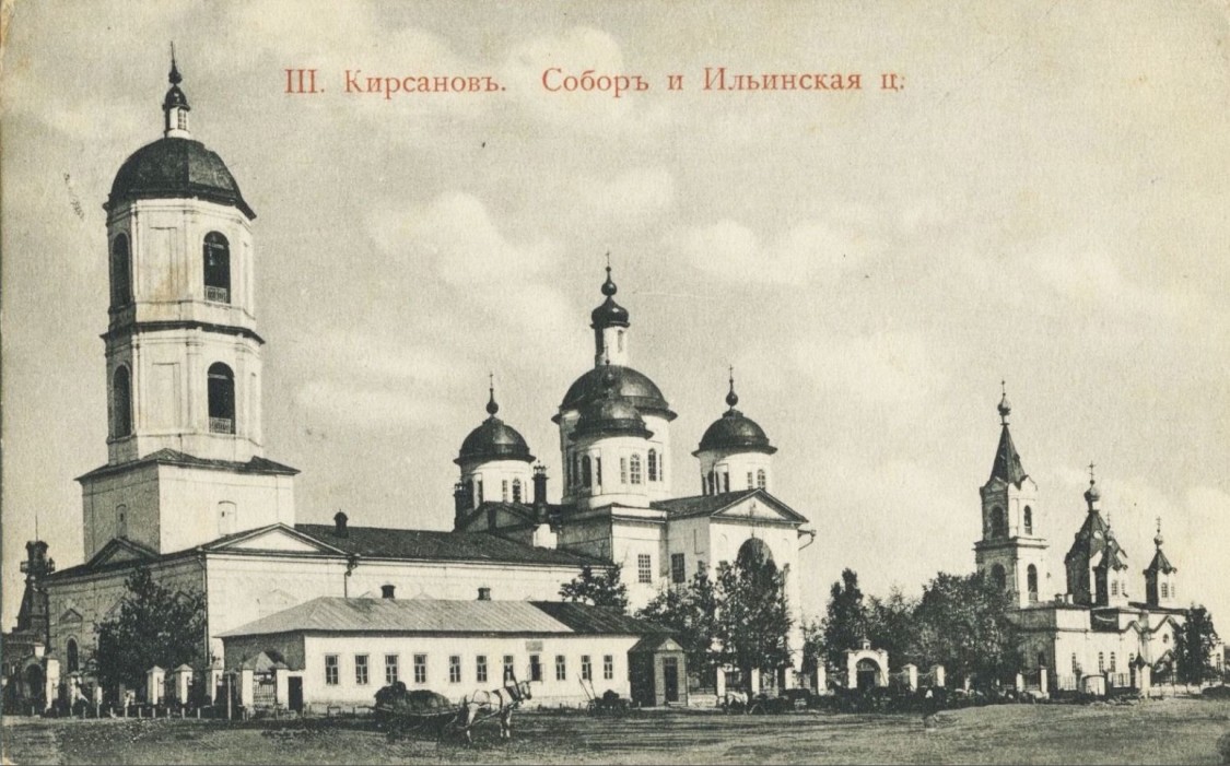 Храмовый комплекс. Собор Успения Пресвятой Богородицы и церковь Илии Пророка, Кирсанов (Кирсановский район и г. Кирсанов, Тамбовская область). архивная фотография, Источник:https://pastvu.com/p/397391