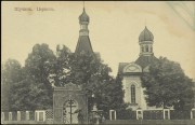 Неизвестная церковь, Фото 1906 г. Польская национальная электронная библиотека<br>, Щуцин, Малопольское воеводство, Польша