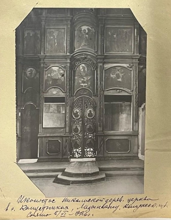 Церковь Николая Чудотворца (деревянная), Капустники, урочище (Износковский район, Калужская область). архивная фотография, Иконостас. 1926 г. Из фондов ГИМ. ГК: 48051137