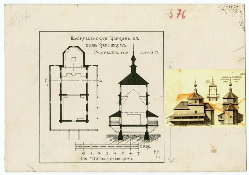 Кременское. Церковь Воскресения Христова (старая). графика, Рисунок 1910 г. Госкаталог № 9515454 и № 4213031. ГНИМА им Щусева