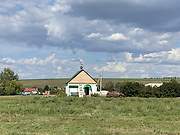 Новотроицкое. Троицы Живоначальной (временная), церковь