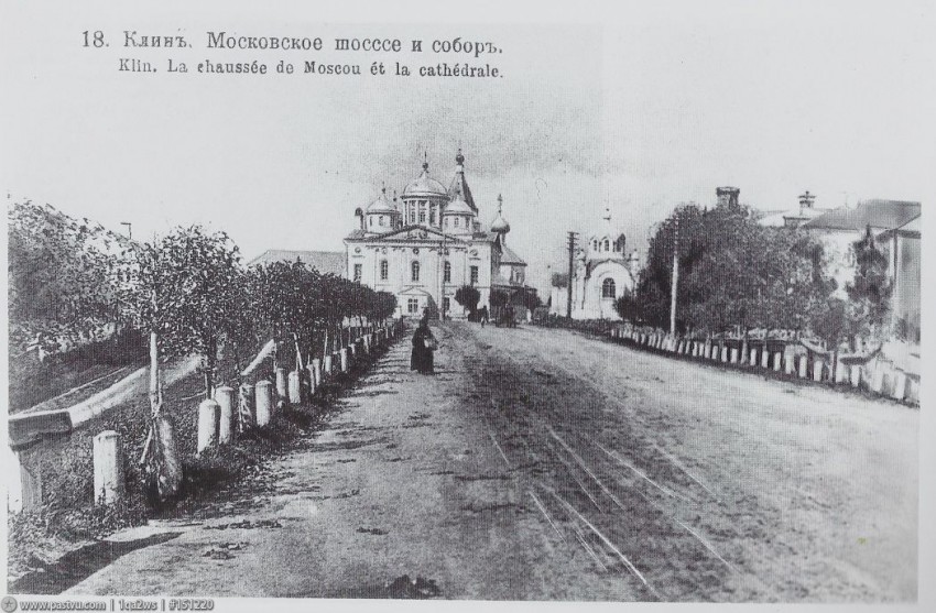 Храмовый комплекс. Собор Троицы Живоначальной и церковь Воскресения Христова, Клин (Клинский городской округ, Московская область). архивная фотография, Фото с сайта pastvu.ru  Фото 1905-1915 гг.