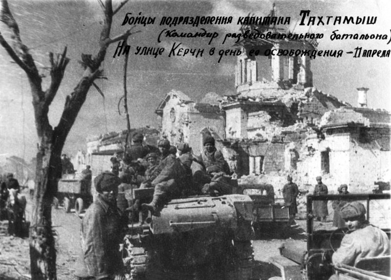 Церковь Покрова Пресвятой Богородицы, Керчь (Керчь, город, Республика Крым). архивная фотография, Вид храма после освобождения города. Фотоархив ТАСС
