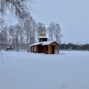 Татьяновский. Серафимовский монастырь. Часовня Сергия Радонежского