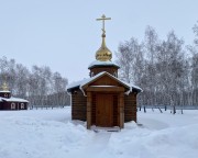 Серафимовский монастырь. Часовня Казанской иконы Божией Матери - Татьяновский - Марьяновский район - Омская область