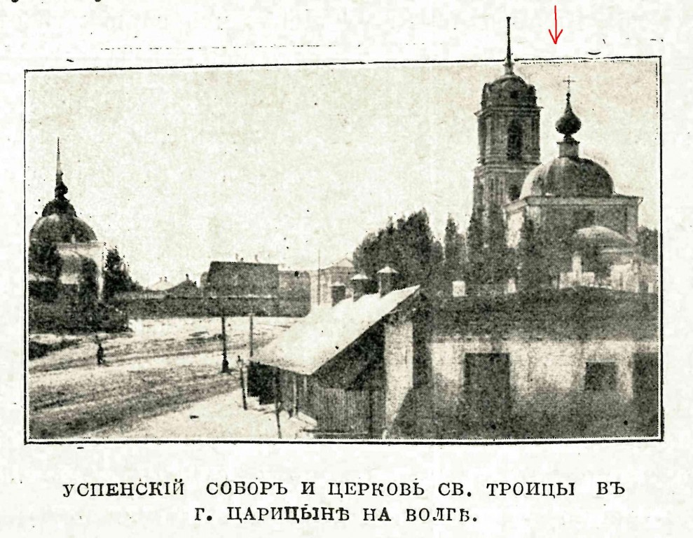 Храмовый комплекс. Собор Успения Пресвятой Богородицы и церковь Троицы Живоначальной, Волгоград (Волгоград, город, Волгоградская область). архивная фотография, Фото с сайта https://ru.wikipedia.org