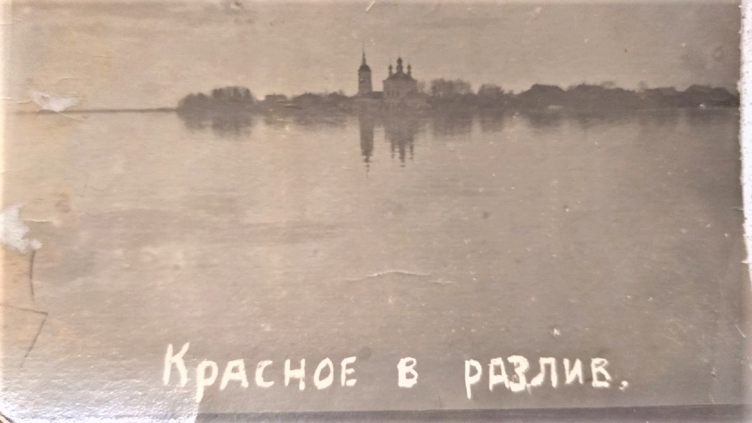 Церковь Всемилостивого Спаса, Красное (акватория Рыбинского водохранилища) (Пошехонский район, Ярославская область). архивная фотография,  Фото взято из группы 