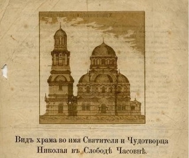 Церковь Николая Чудотворца в Нижней Часовне, Ульяновск (Ульяновск, город, Ульяновская область). графика, Источник: сообщество vk.com/nijnyaterrasaul