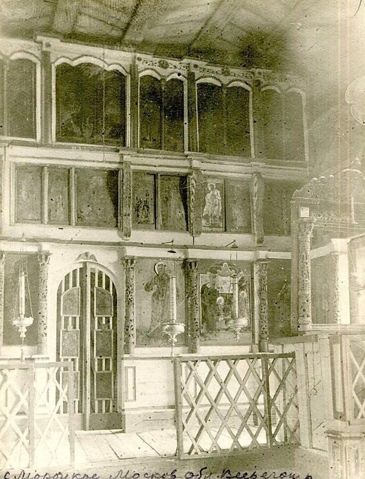 Церковь Троицы Живоначальной, Большой Двор (Мороцкое) (Череповецкий район, Вологодская область). архивная фотография, Интерьер. Иконостас. Фото 1931 г. из фондов Череповецкого музея (ГК № 47645720)