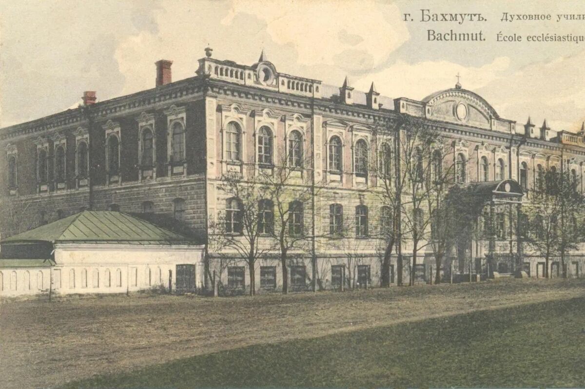 Домовая церковь Георгия Победоносца при духовном училище, Бахмут (Бахмутский район, Украина, Донецкая область). архивная фотография, Дореволюционная открытка
