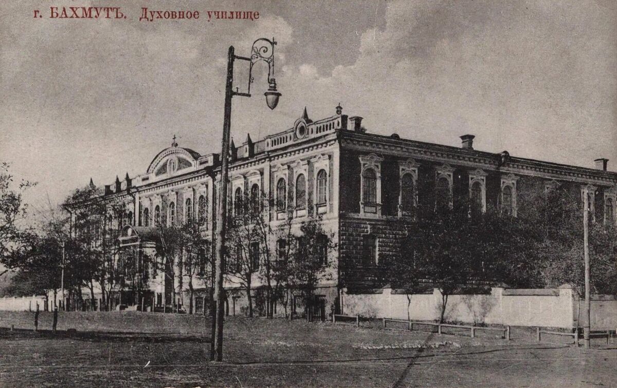 Домовая церковь Георгия Победоносца при духовном училище, Бахмут (Бахмутский район, Украина, Донецкая область). архивная фотография, Дореволюционная открытка
