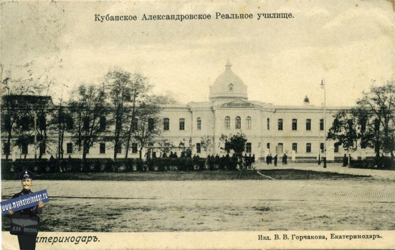 Домовая церковь Сергия Радонежского при бывшем Кубанском Александровском реальном училище, Краснодар (Краснодар, город, Краснодарский край). архивная фотография, Дореволюционная открытка (после 1909 года)