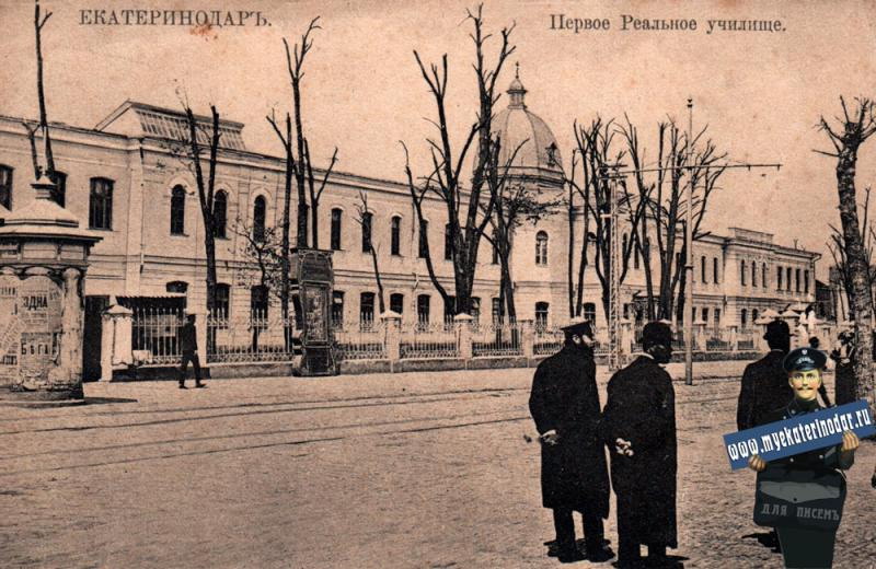 Домовая церковь Сергия Радонежского при бывшем Кубанском Александровском реальном училище, Краснодар (Краснодар, город, Краснодарский край). архивная фотография, Дореволюционная открытка (после 1909 года)