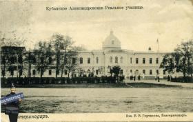 Краснодар. Домовая церковь Сергия Радонежского при бывшем Кубанском Александровском реальном училище
