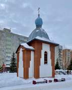 Часовня Успения Пресвятой Богородицы при центре медицинской реабилитации, Вид с СВ<br>, Омск, Омск, город, Омская область